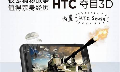 电信定制手机htc_电信定制手机可以用移动卡吗