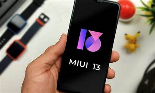 小米手机miui13降级12